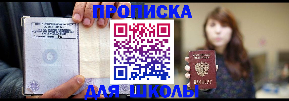временная регистрация 2025 в Уфе