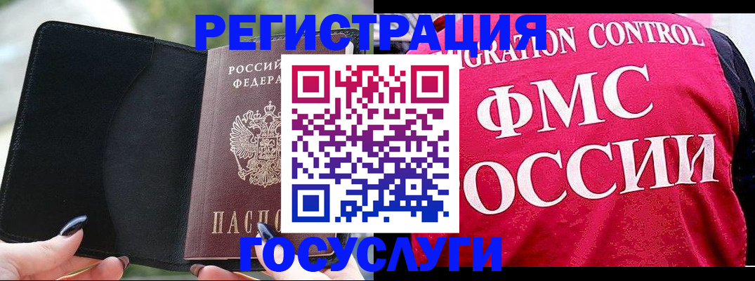 временная регистрация для всех в Уфе