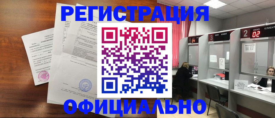 прописка для школы в Уфе