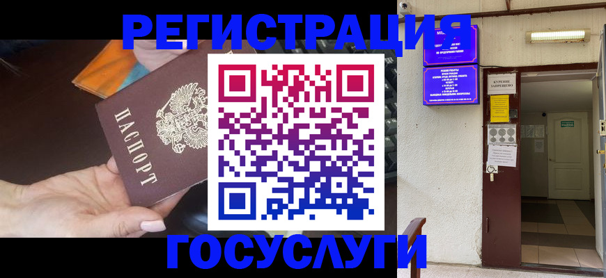 прописка гарантия в Уфе