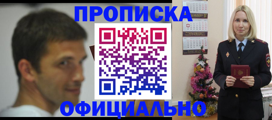 временная регистрация в квартире в Уфе