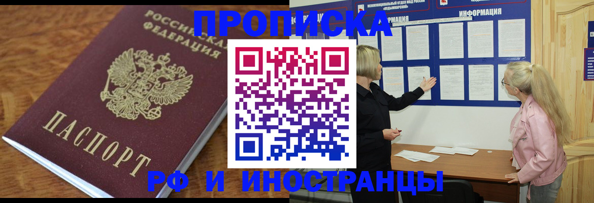 пропишу в квартире в Уфе